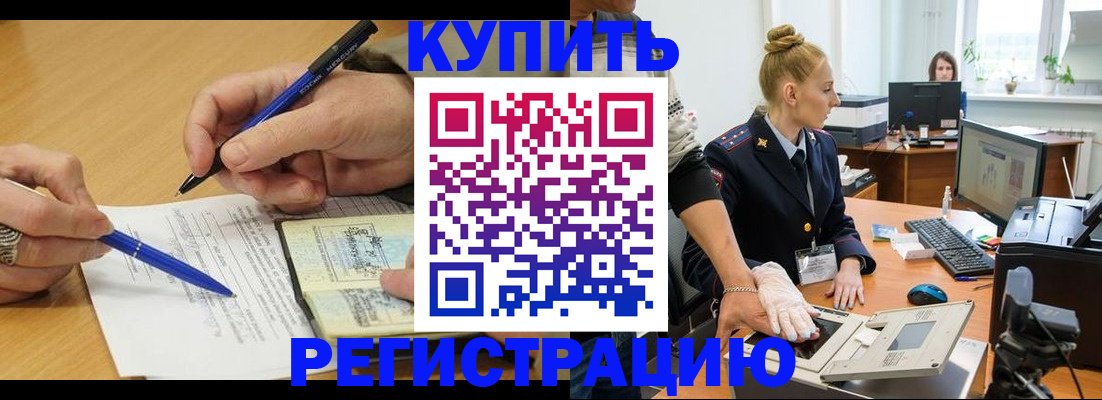 временная регистрация гарантия в Аркадаке