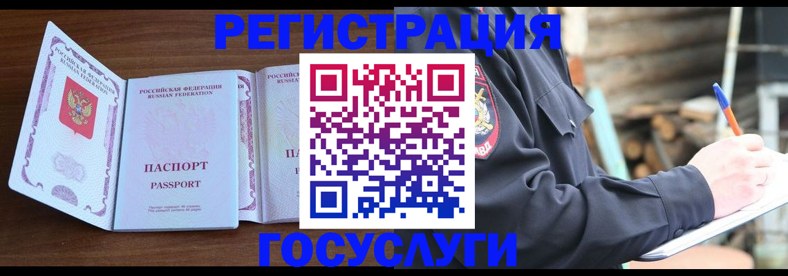 временная регистрация адрес в Аркадаке