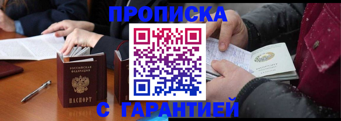 временная регистрация собственник в Аркадаке