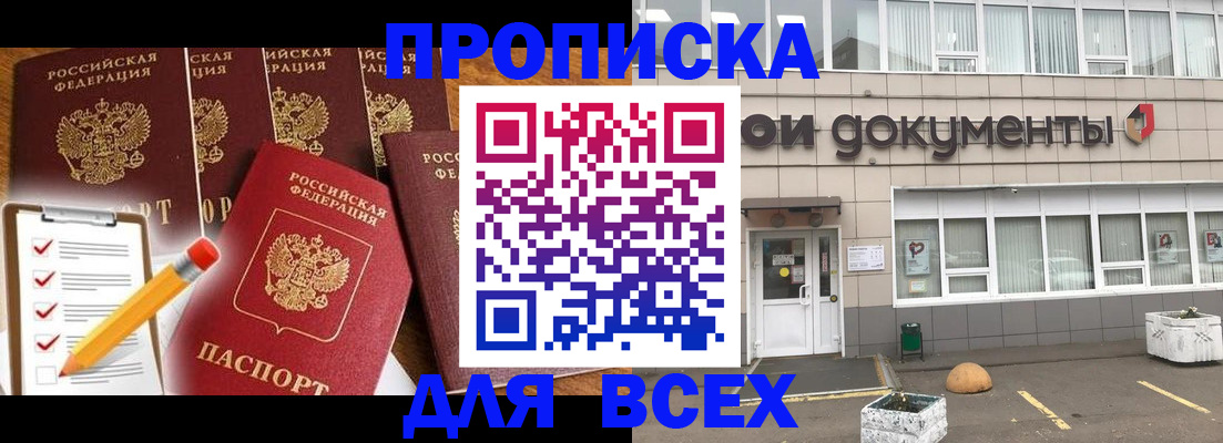 прописка иностранных граждан в Аркадаке