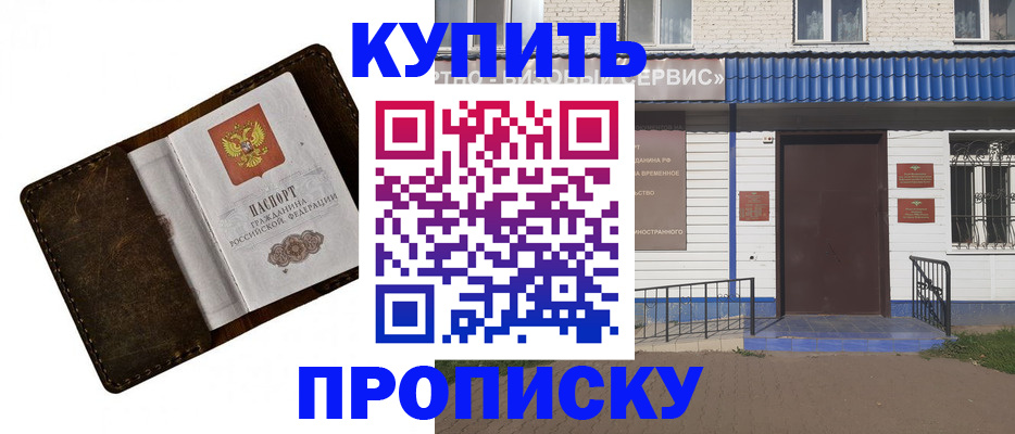 прописка ребенка в Аркадаке